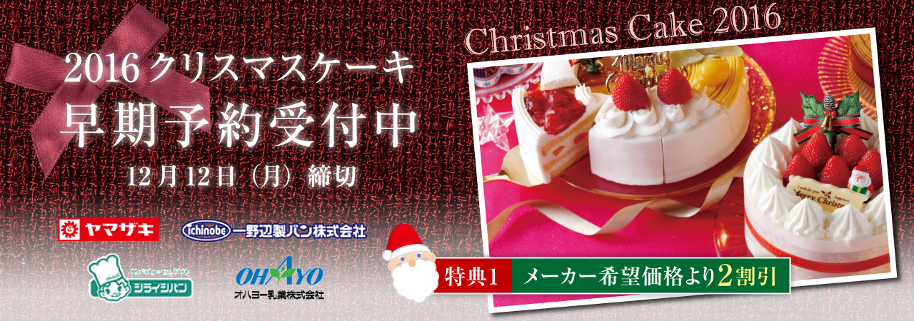 2016christmas